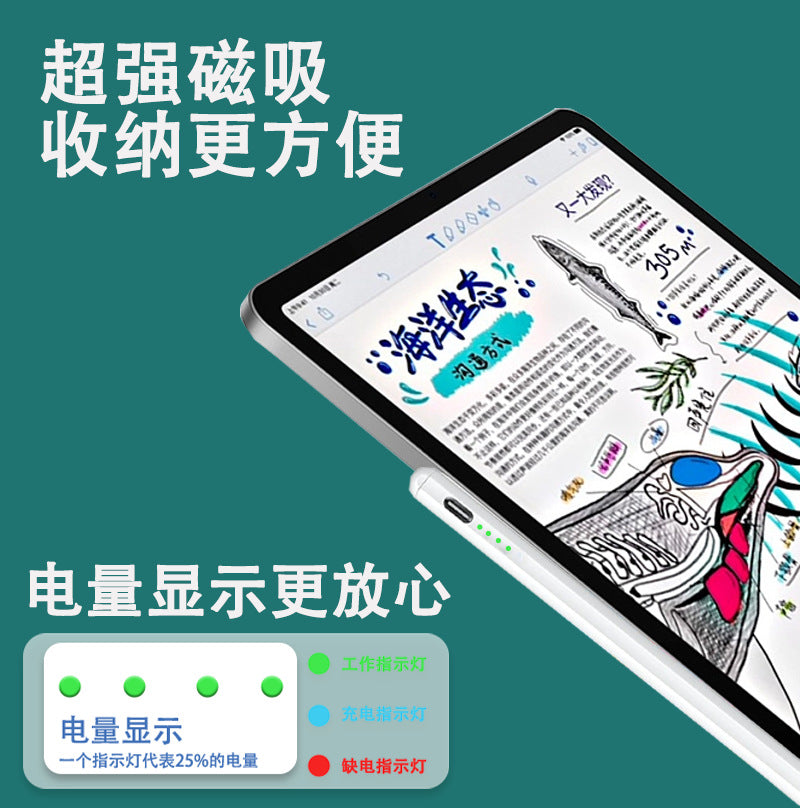 iPad pencil touch pad capacitive pen suitable for Android, Apple, Huawei, mobile phone painting, iPad handwriting pen