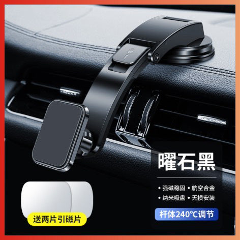 Magnetic Suction-Car Folding Mobile Phone Holder- Dashboard Adhesive Rotating Metal Navigation Mobile Phone Holder