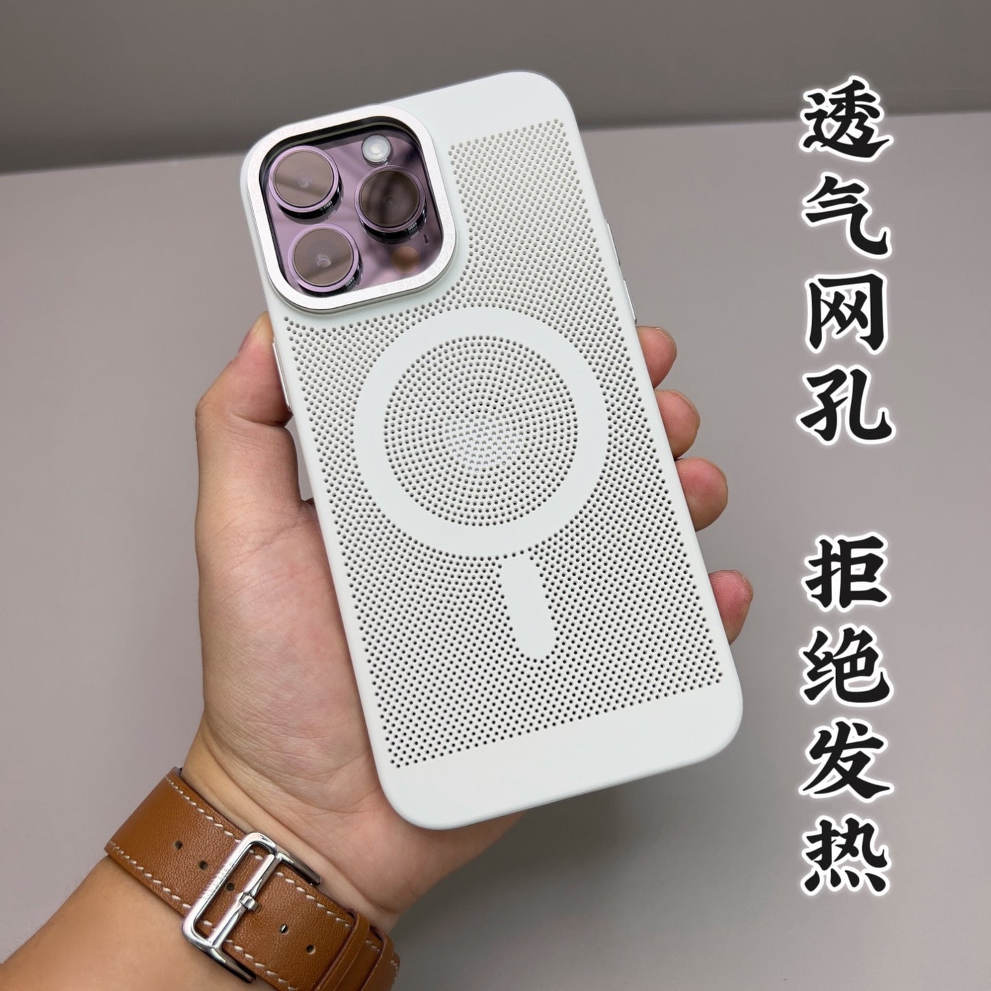 IPhone14 promax Phone Case Breathable Cooling Mesh Apple13 Wireless Charging Magnetic Protective Cover