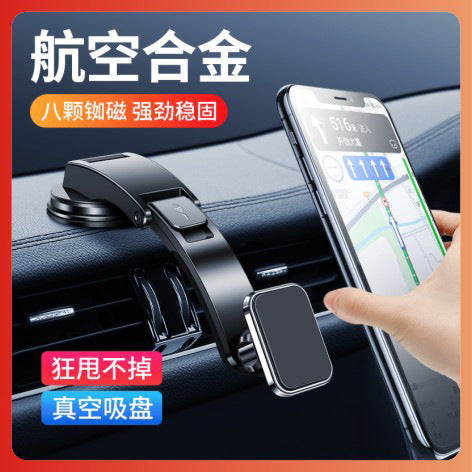 Magnetic Suction-Car Folding Mobile Phone Holder- Dashboard Adhesive Rotating Metal Navigation Mobile Phone Holder