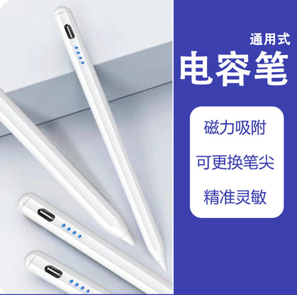 iPad pencil touch pad capacitive pen suitable for Android, Apple, Huawei, mobile phone painting, iPad handwriting pen