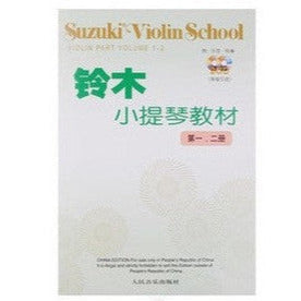 Suzuki fiolin skole bøkene
